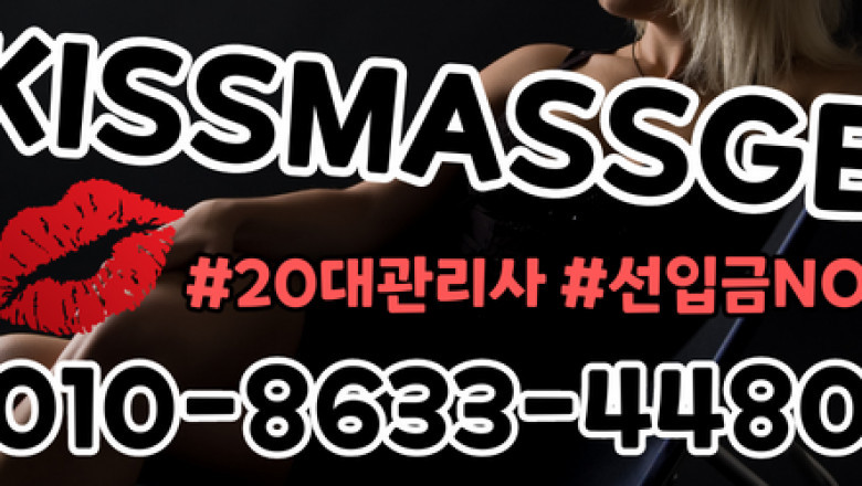 평택출장마사지: 당신의 건강을 지키는 스마트한 선택
