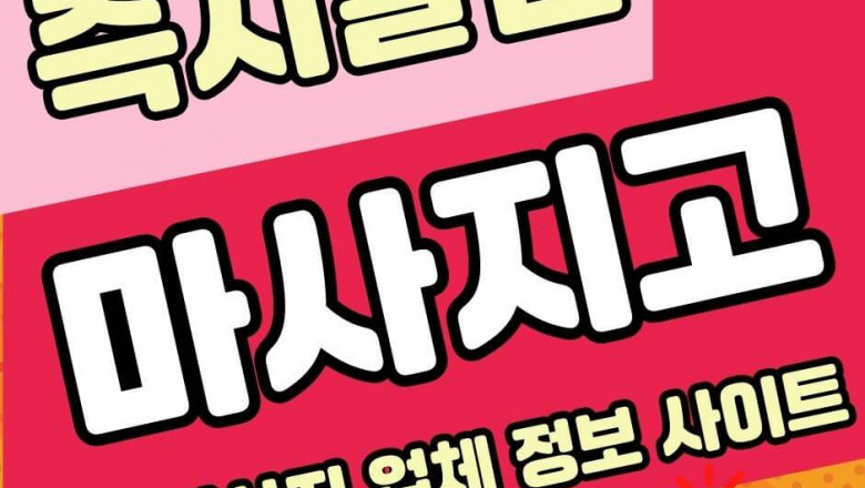 Massagego의 엄선된 목록을 통해 집에서 즐기는 태국 마사지