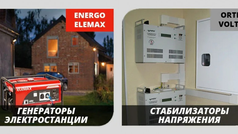 Как выбрать надежный магазин генераторов: чек-лист для покупателей