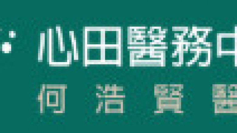 HeartfulMedical 以病患為中心的全人醫療理念