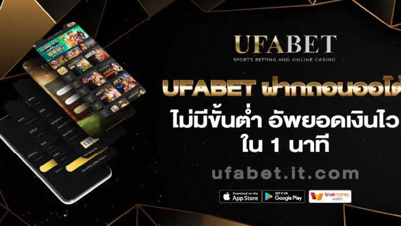 แทงบอลยุคใหม่ ต้องเลือกอย่างไรให้ได้ทั้งความสนุกและกำไร