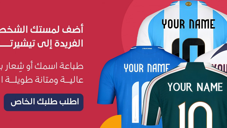 احصل الآن على طقم انتر ميامي الأصلي من Sport Touch