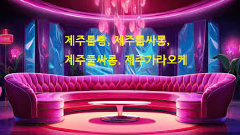 Is Visiting a Room Salon in Jeju Part of the Local Experience?