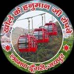 kholekehanumanjiropeway