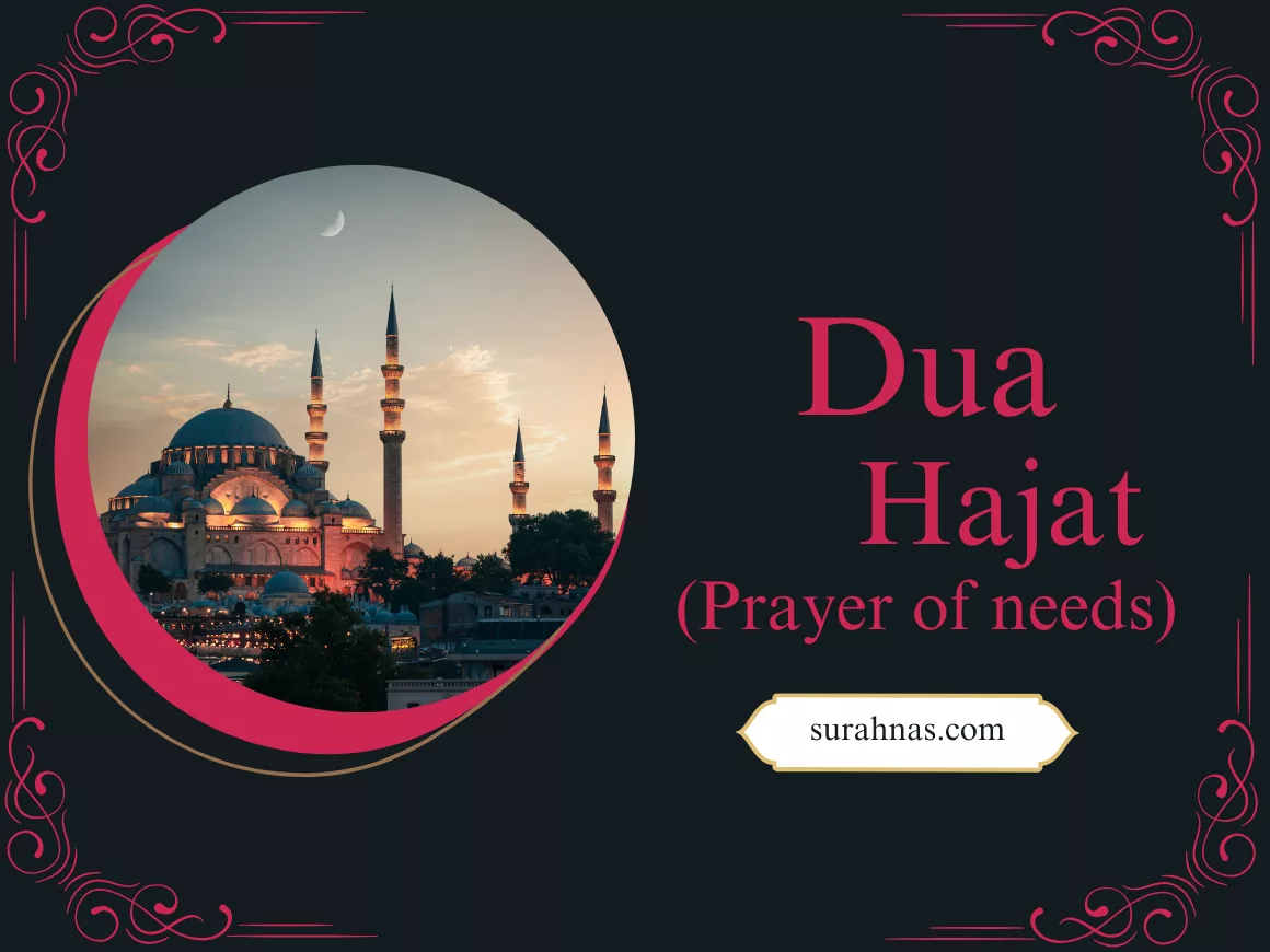 Dua Hajat Prayer of need - Surah Nas