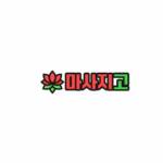 마사지고 msggo Profile Picture