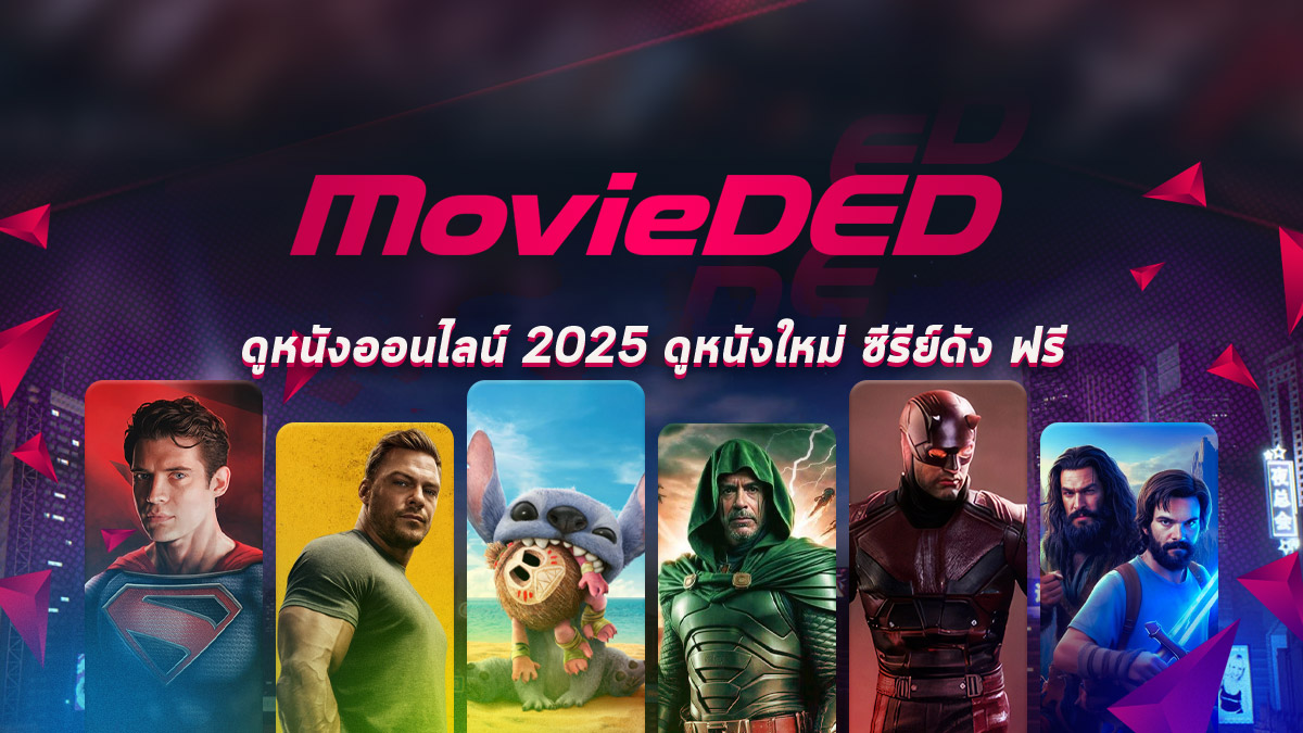 ดูหนังออนไลน์ 2025 ดูหนังฟรีเต็มเรื่อง Netflix ดูหนังใหม่ชนโรง HD 4K อัปเดทล่าสุด