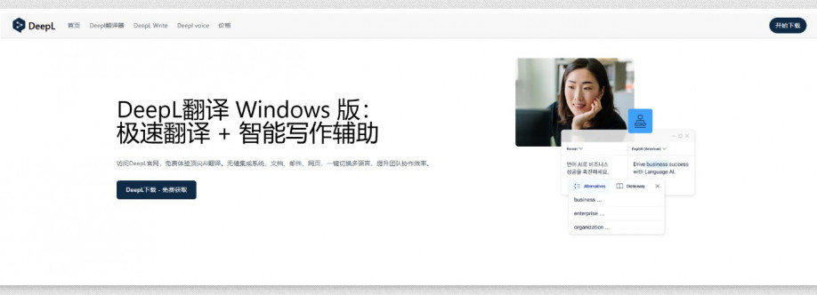 Pc Deepl Cover Image