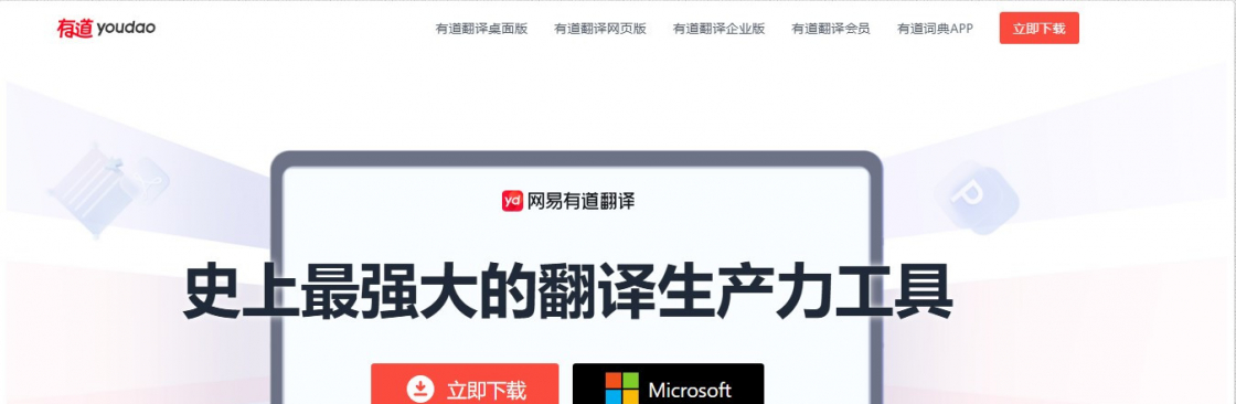 Pc2 Youdao Cover Image