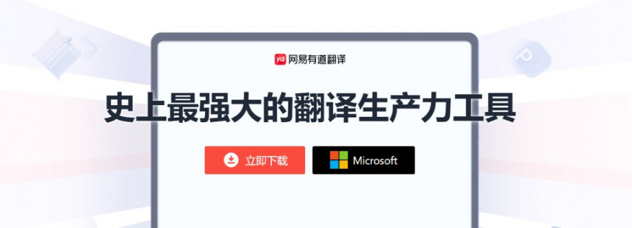 Pc1 Youdao Cover Image